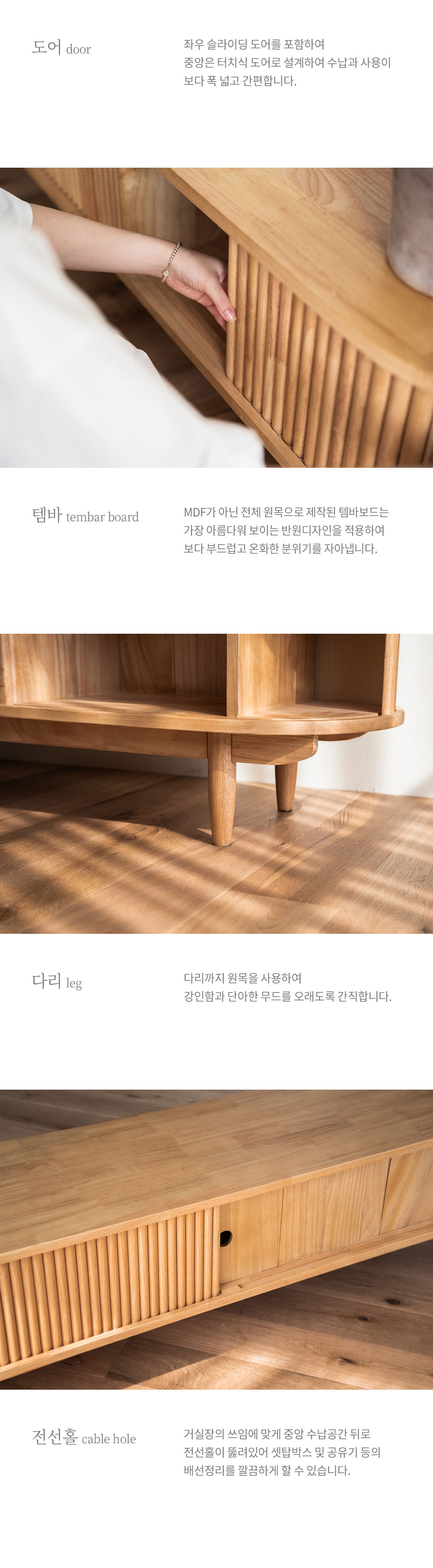 헤세 내추럴 2100 원목 라탄 템바보드 거실장 수납장 상세 이미지 12