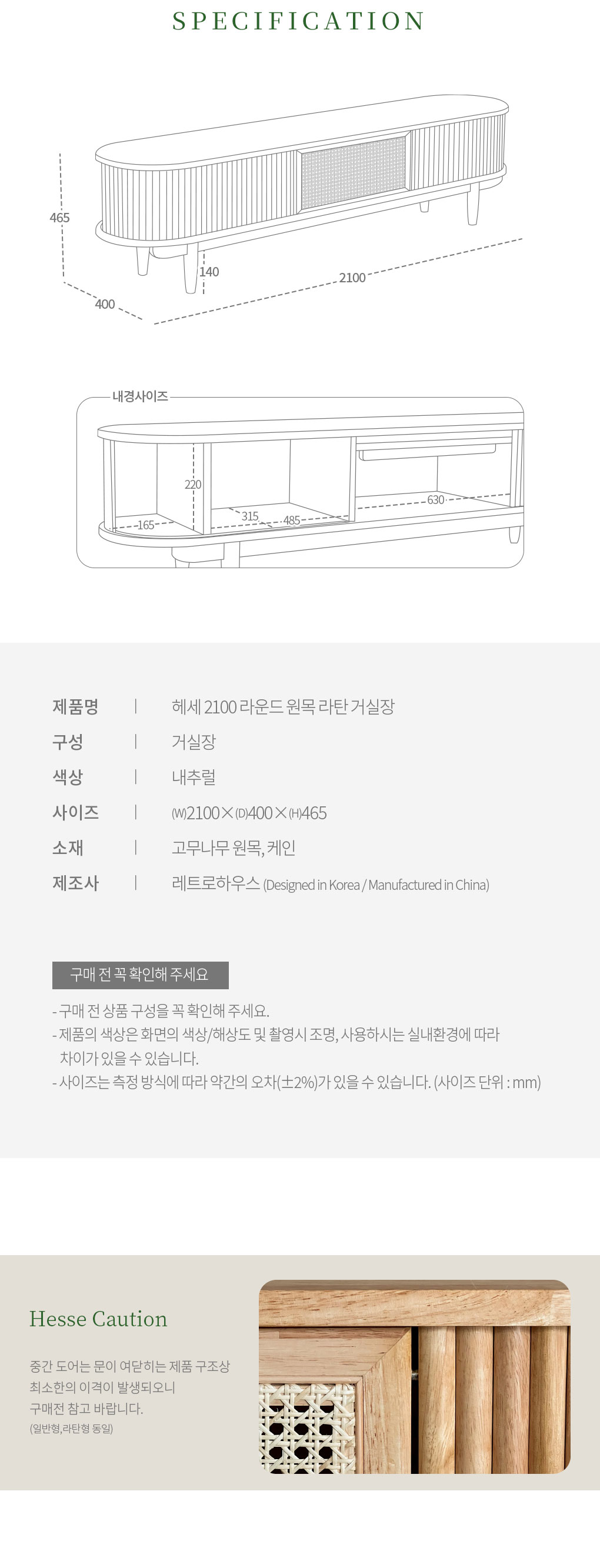 헤세 내추럴 2100 원목 라탄 템바보드 거실장 수납장 상세 이미지 15