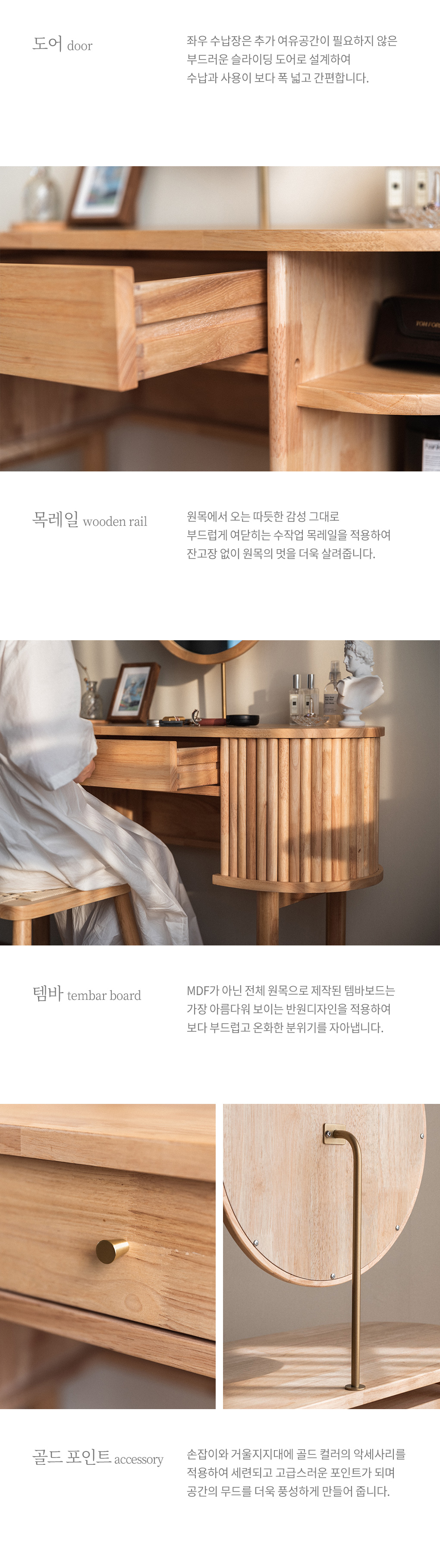 헤세 내추럴 템바보드 원목 수납 화장대 세트 거울 라탄 스툴 상세 이미지 13