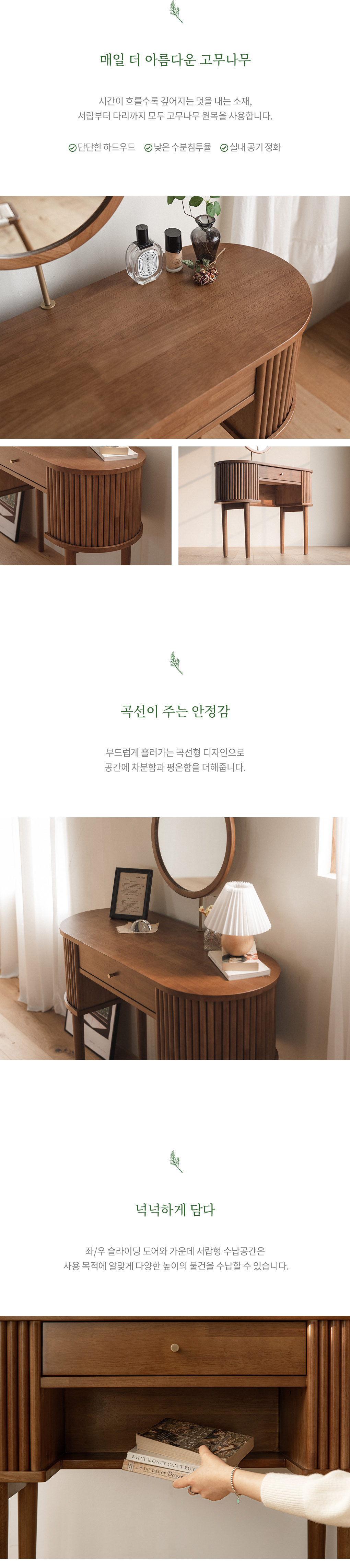 헤세 월넛 원목 수납 화장대 (거울 포함) 상세 이미지 9