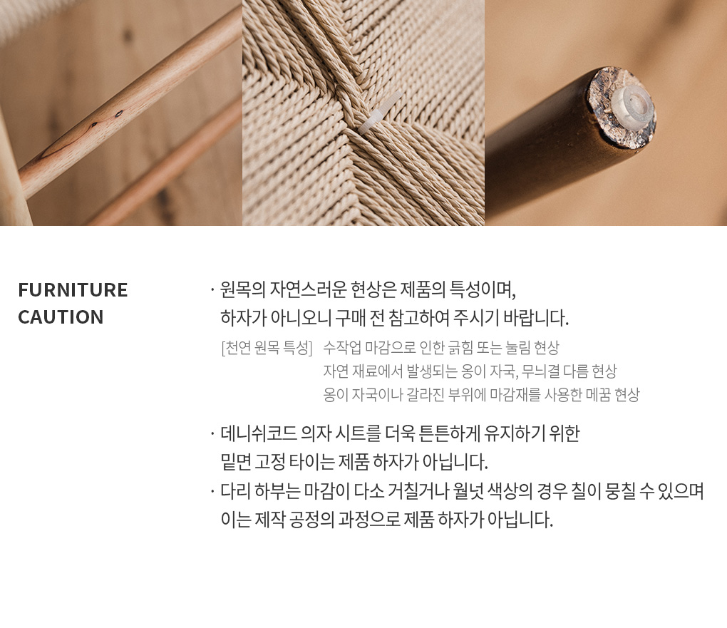 버킨 라탄 원목 체어 의자 블랙 내추럴 월넛 3color 상세 이미지 11