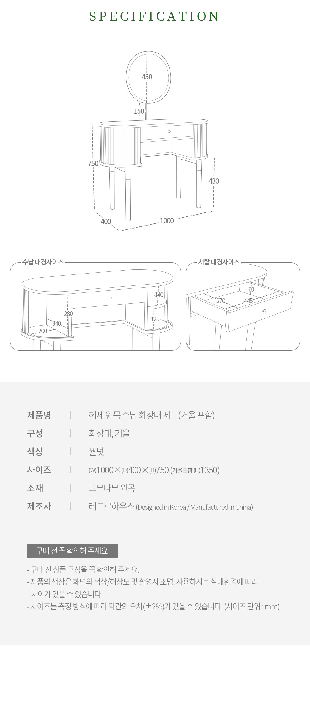 헤세 월넛 원목 수납 화장대 (거울 포함) 상세 이미지 20