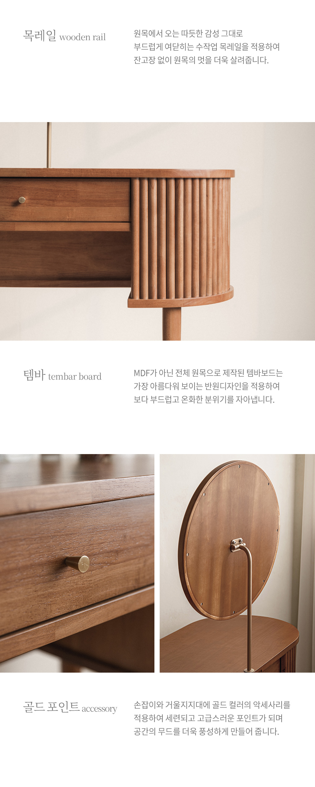 헤세 월넛 원목 수납 화장대 (거울 포함) 상세 이미지 15