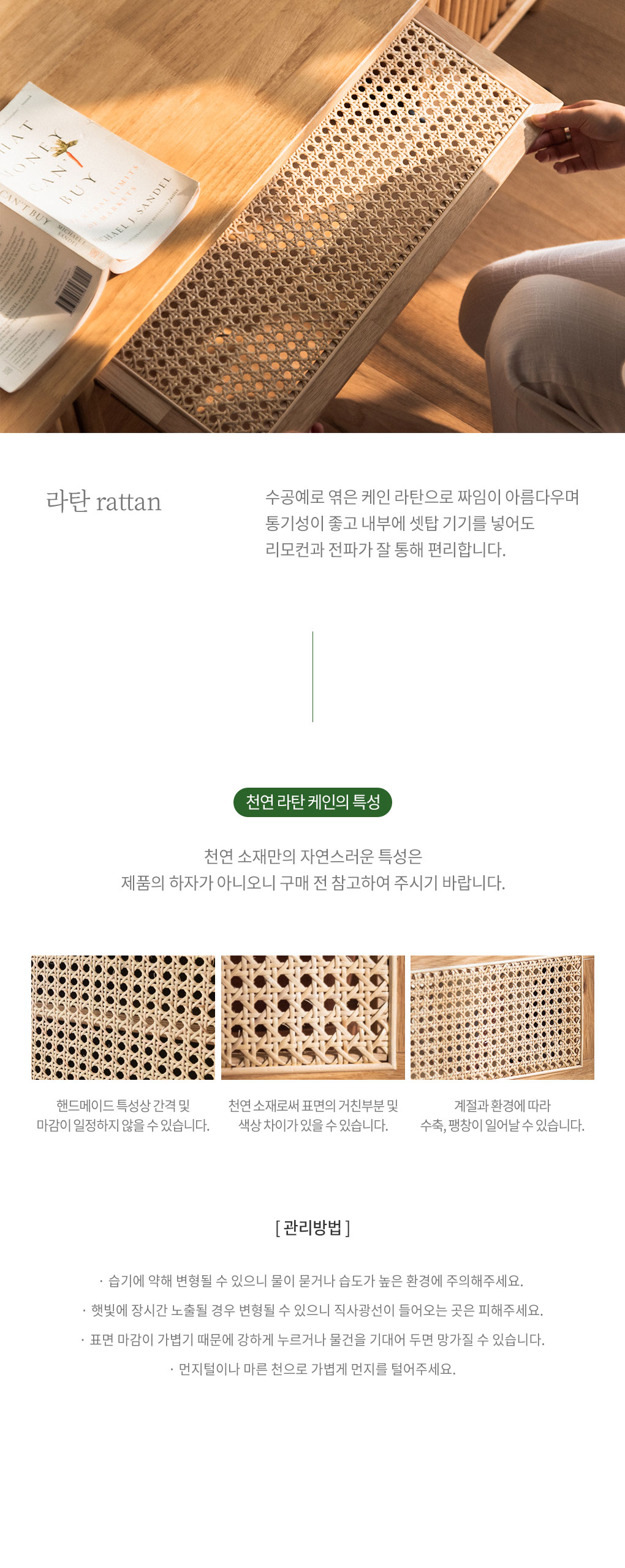 헤세 내추럴 2100 원목 라탄 템바보드 거실장 수납장 상세 이미지 13