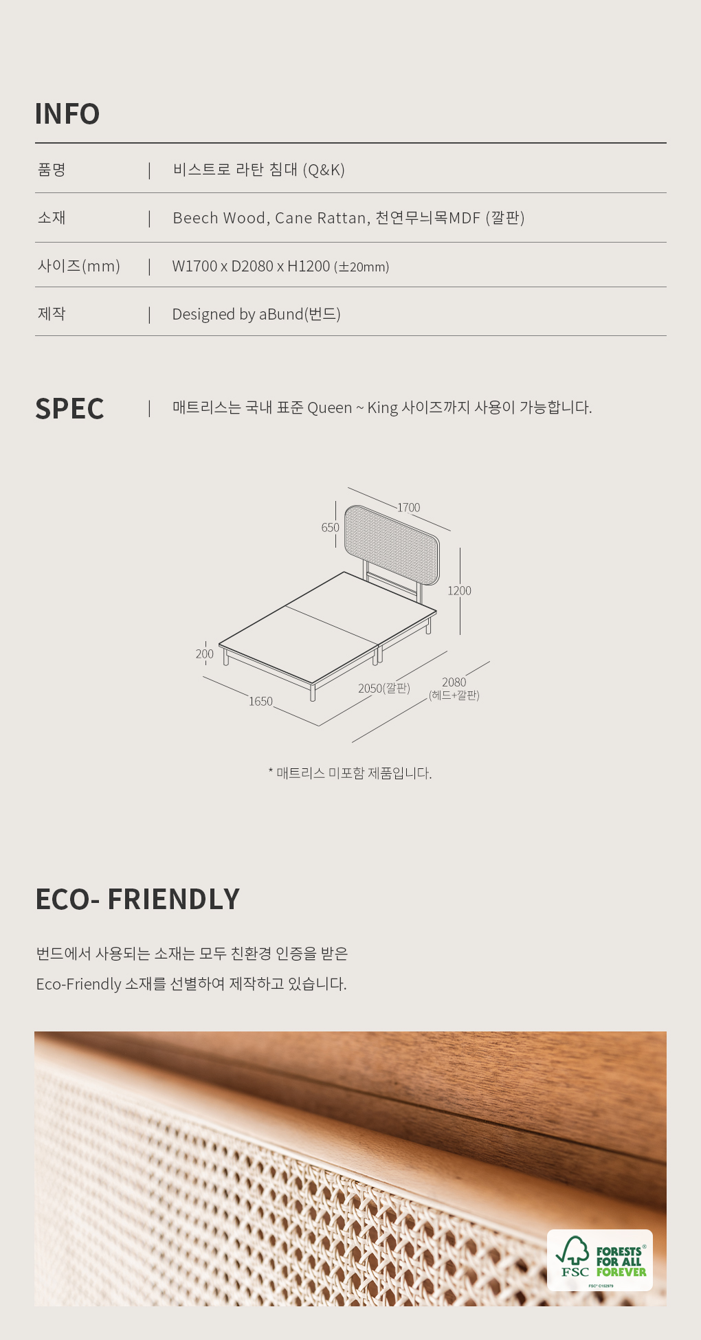 인포