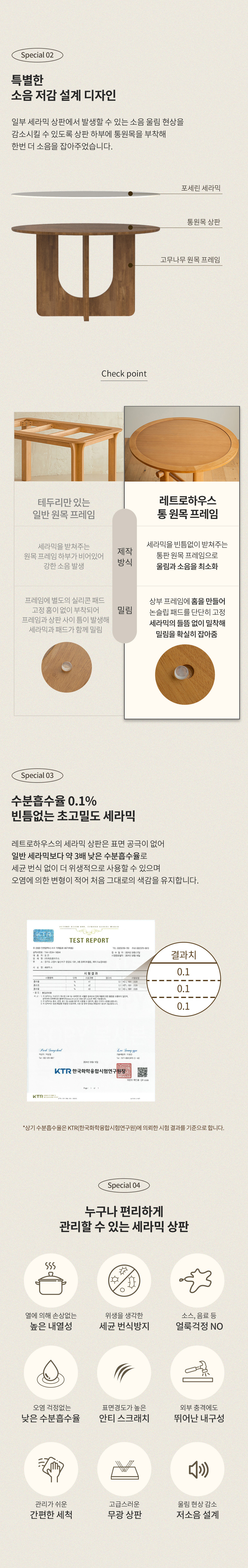 오아르 원목 포세린 세라믹 원형 테이블 식탁 1000 상세 이미지 13
