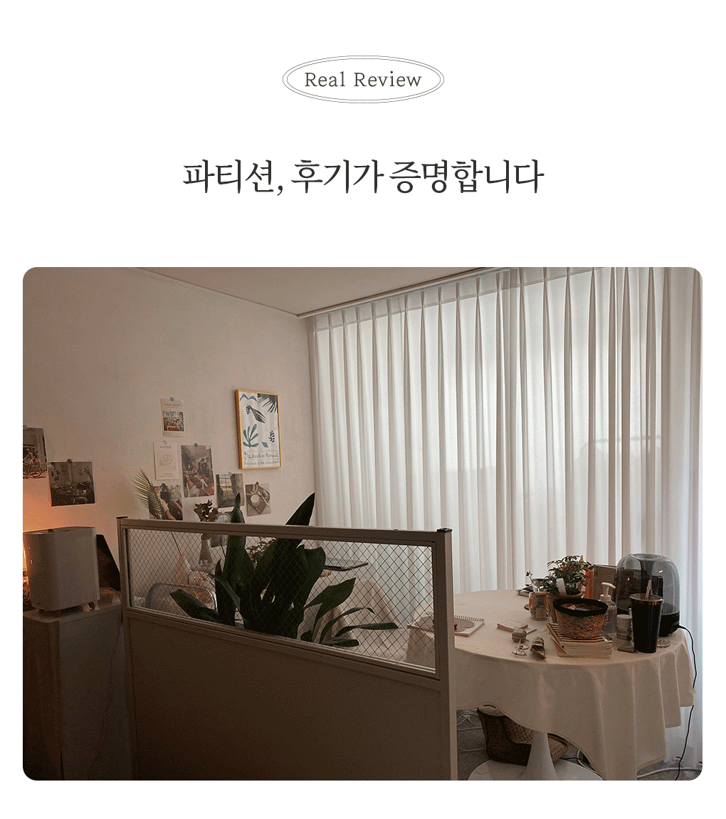 [레트로하우스] 인테리어 가벽 원목 철제 파티션 모음전 - 현대Hmall