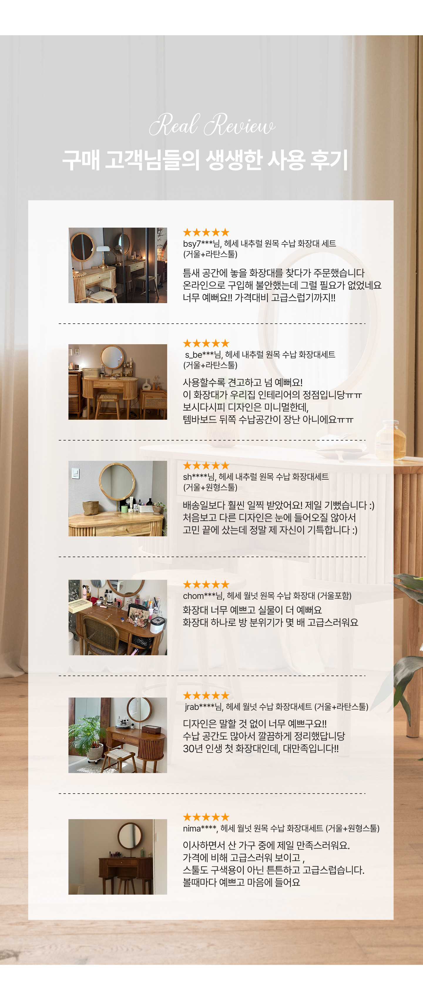 헤세 내추럴 템바보드 원목 수납 화장대 세트 거울 라탄 스툴 상세 이미지 5
