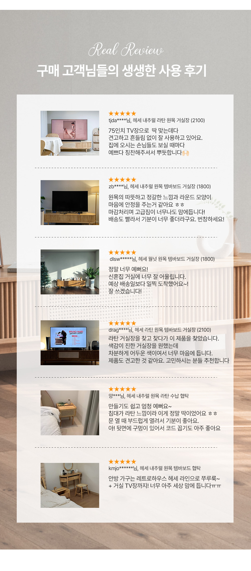 헤세 내추럴 2100 원목 라탄 템바보드 거실장 수납장 상세 이미지 5