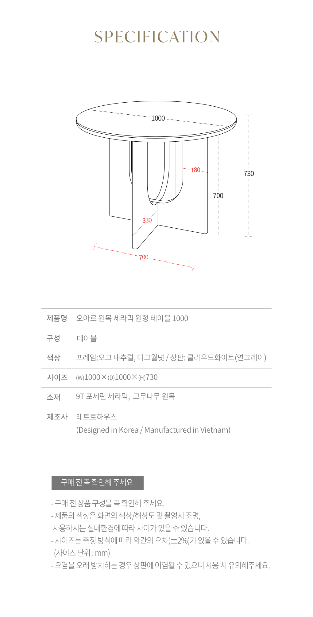 오아르 원목 포세린 세라믹 원형 테이블 식탁 1000 상세 이미지 21