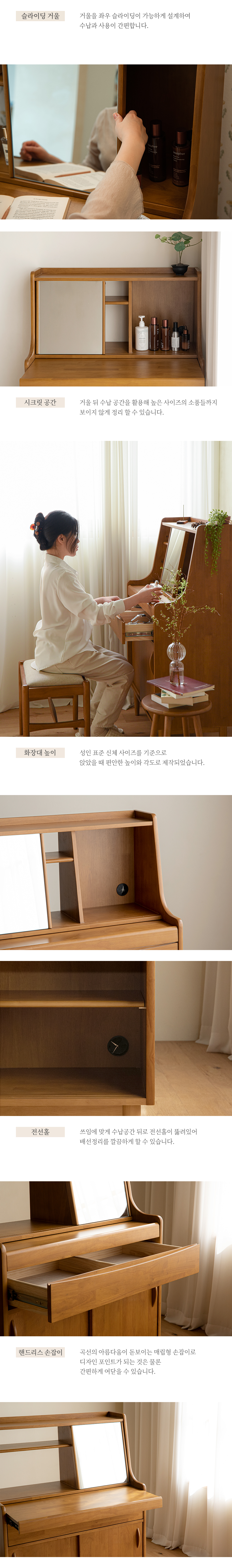 룬드 인테리어 원목 수납 콘솔 뷰로 화장대 (거울포함) 2type 상세 이미지 11