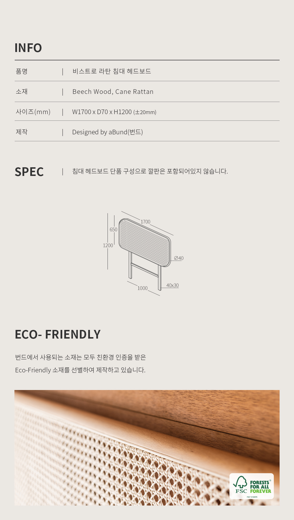 인포