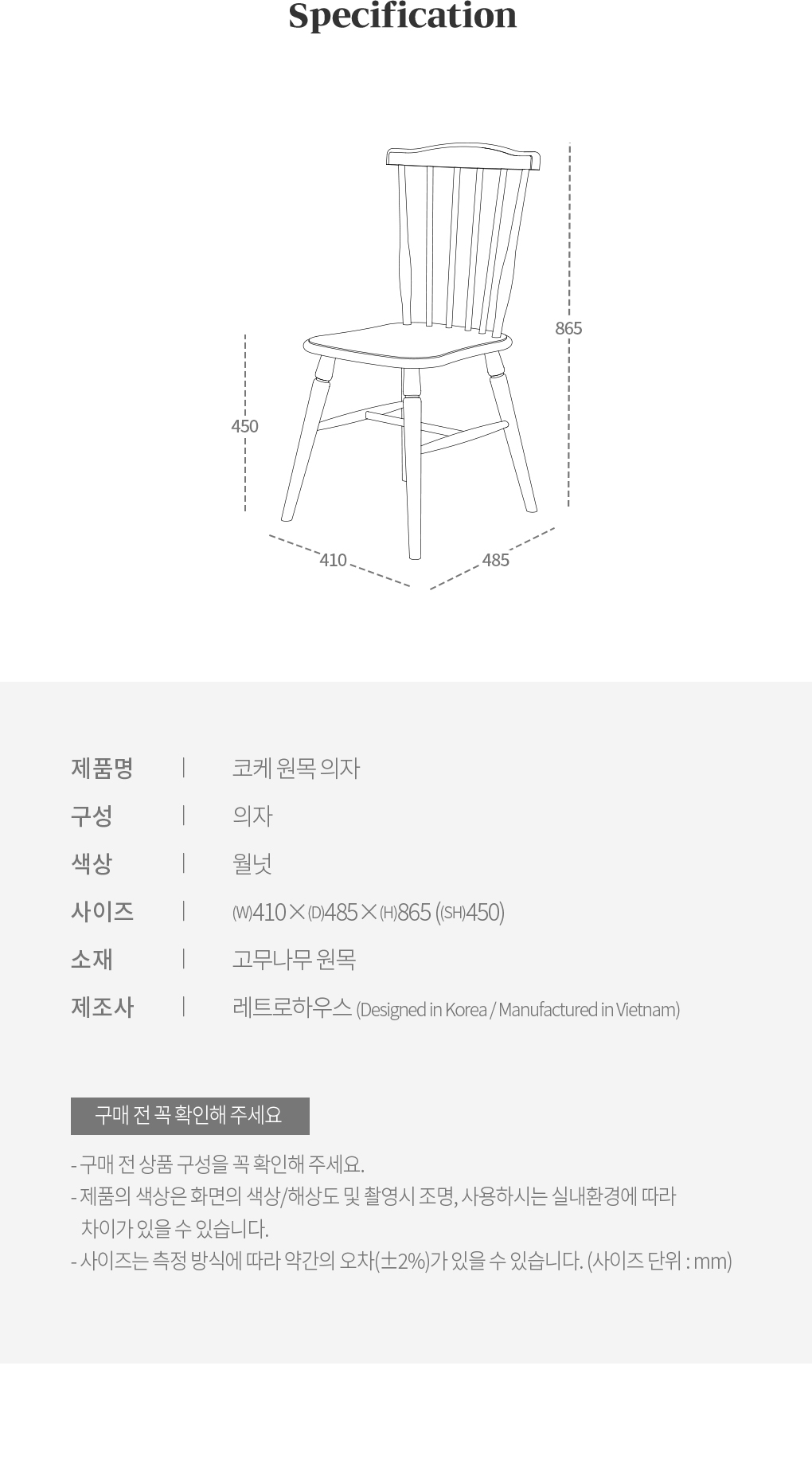 코케 빈티지 인테리어 원목 식탁 의자 상세 이미지 11