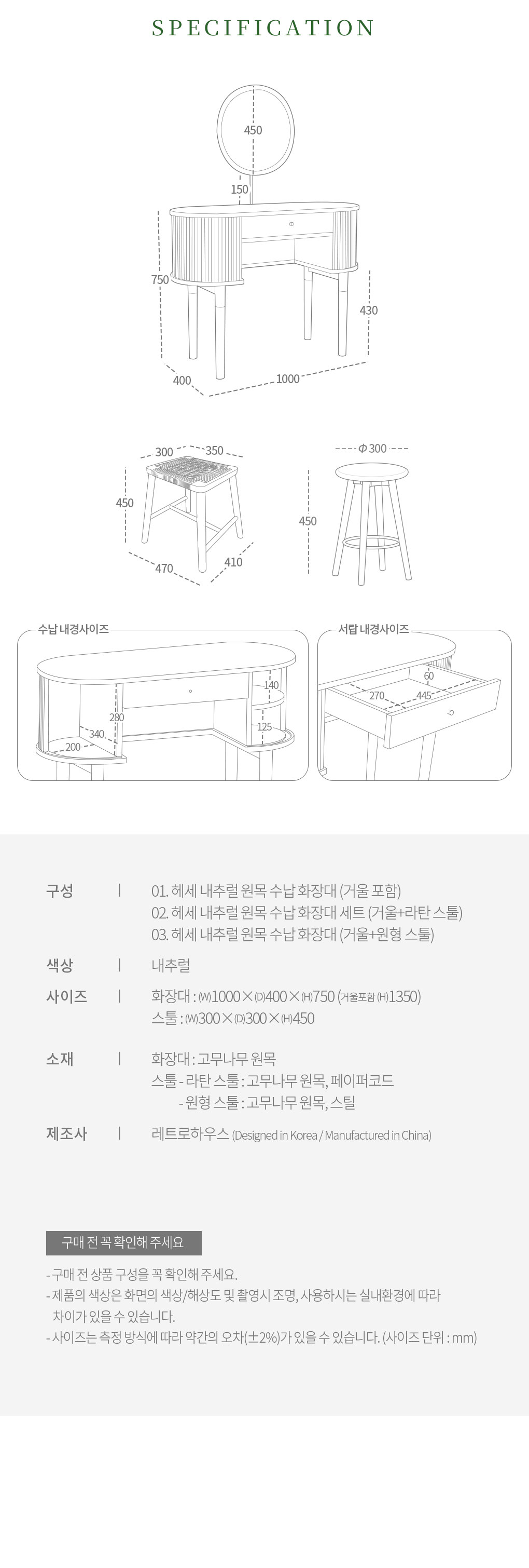 헤세 내추럴 템바보드 원목 수납 화장대 세트 거울 라탄 스툴 상세 이미지 17