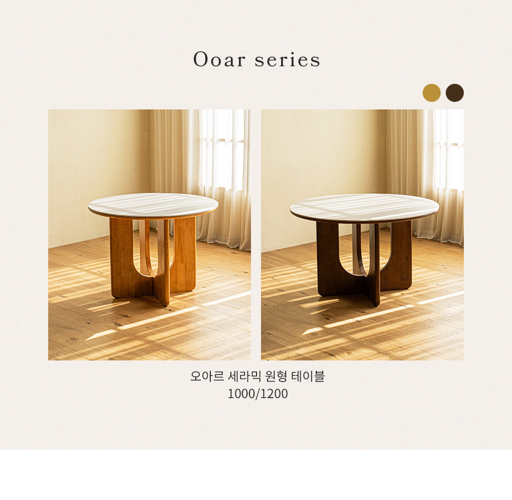 오아르 원목 포세린 세라믹 원형 테이블 식탁 1000 상세 이미지 5