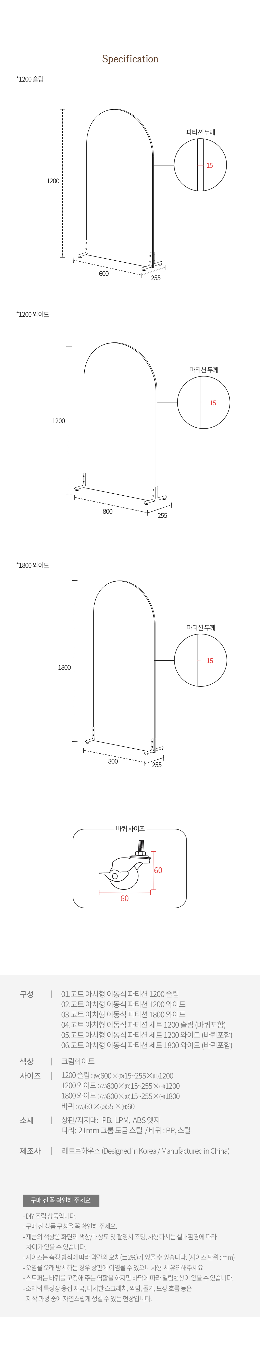 고트 아치형 이동식 가벽 미드센츄리 라운드 아치형 스탠드 파티션 3size | 한샘몰