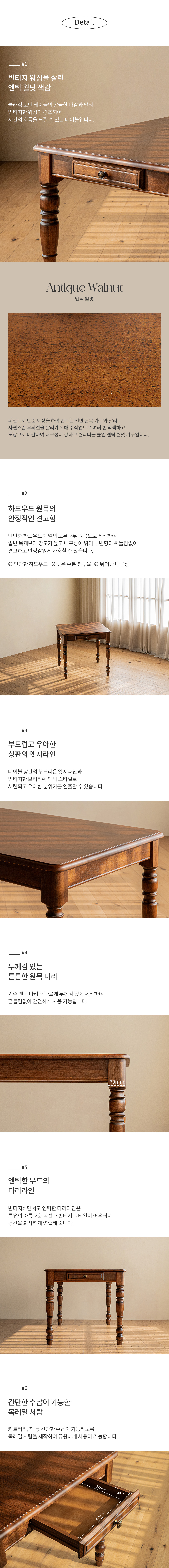 디킨 원목 사각 테이블 월넛 빈티지 식탁 800 상세 이미지 9