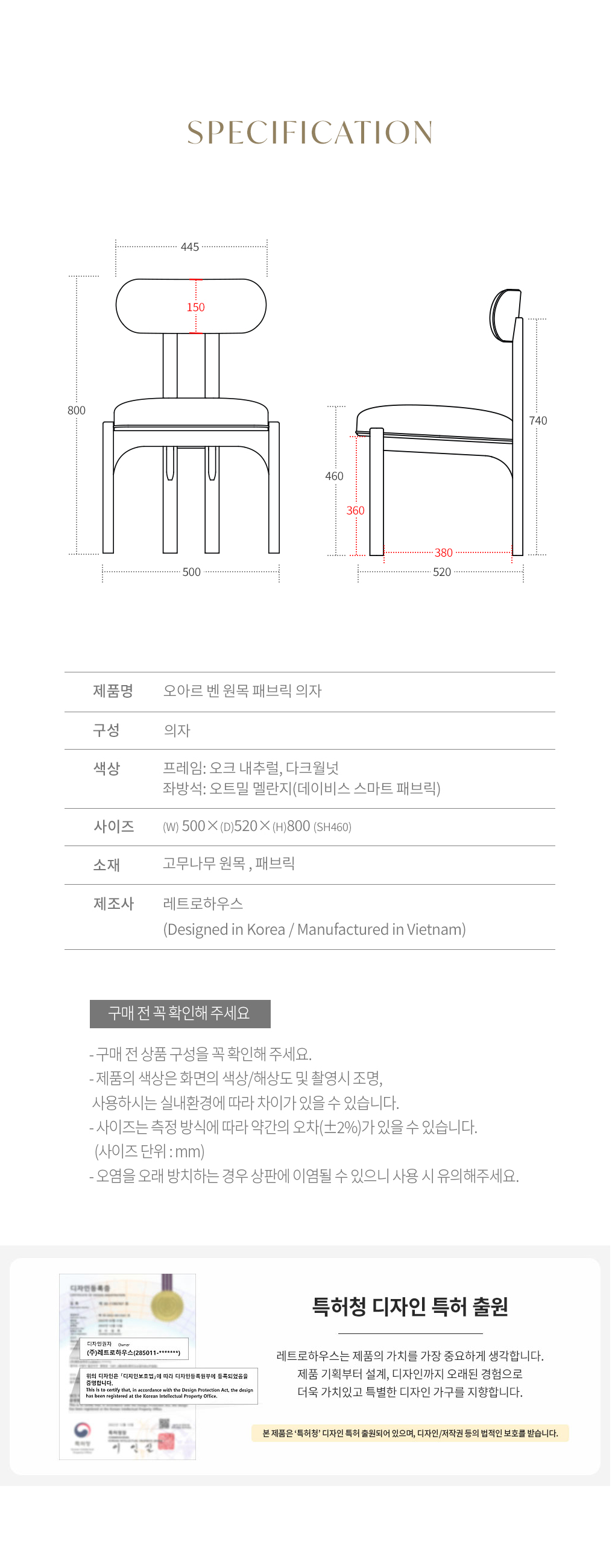 오아르 벤 원목 DAVIS 패브릭 식탁 의자 체어 상세 이미지 20