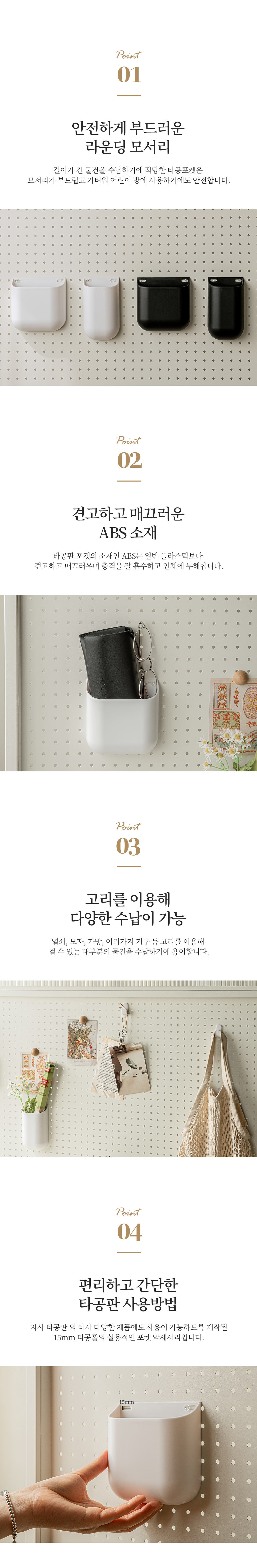 틴우드 파티션 타공판 악세사리 포켓 세트 상세 이미지 8