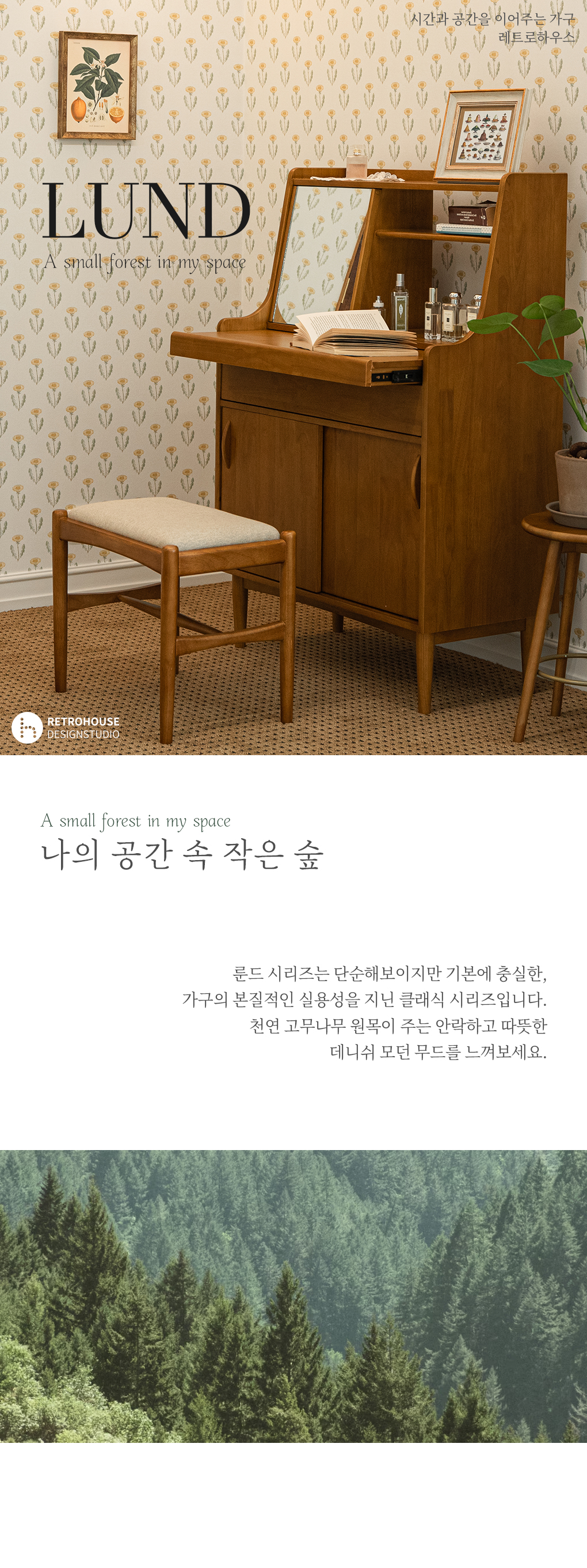 룬드 인테리어 원목 수납 콘솔 뷰로 화장대 (거울포함) 2type 상세 이미지 3