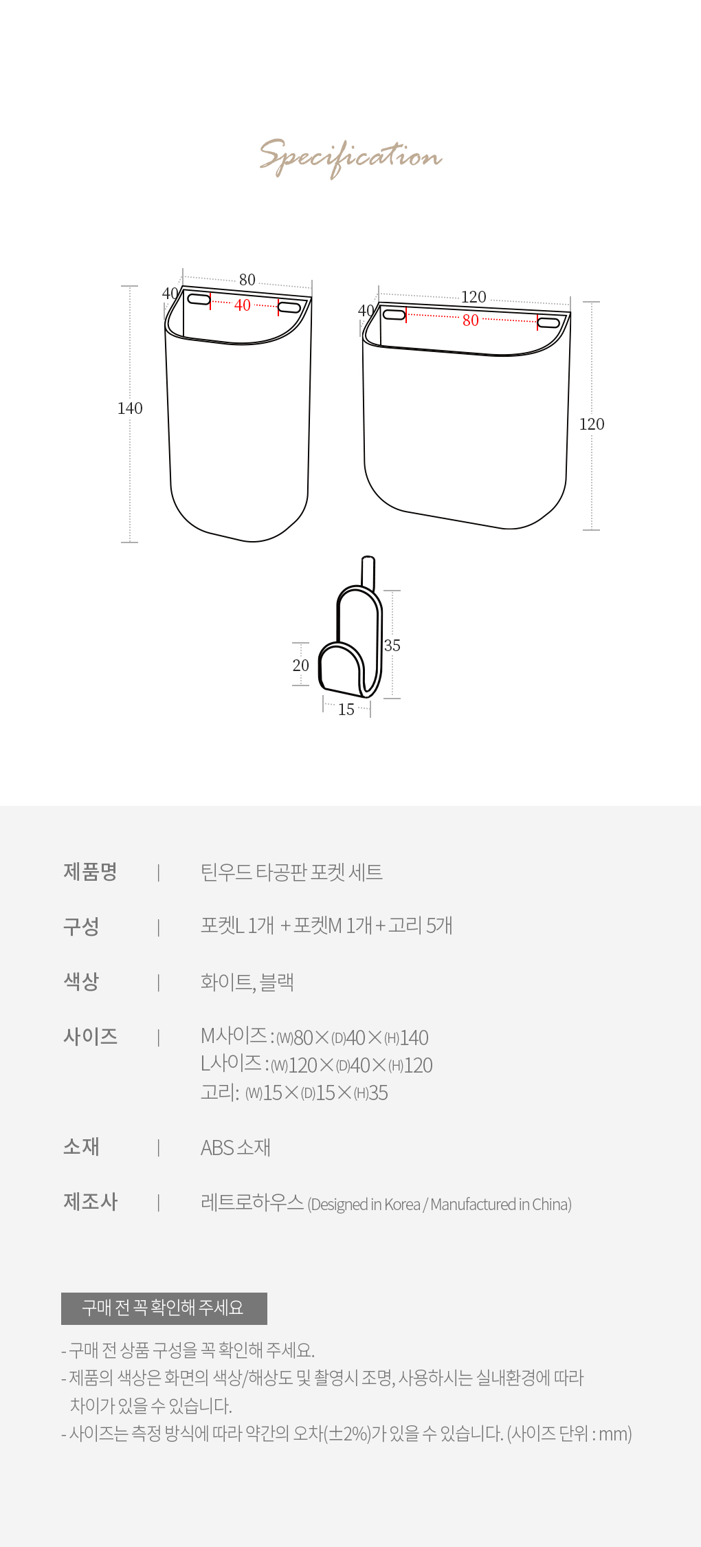 틴우드 파티션 타공판 악세사리 포켓 세트 상세 이미지 11