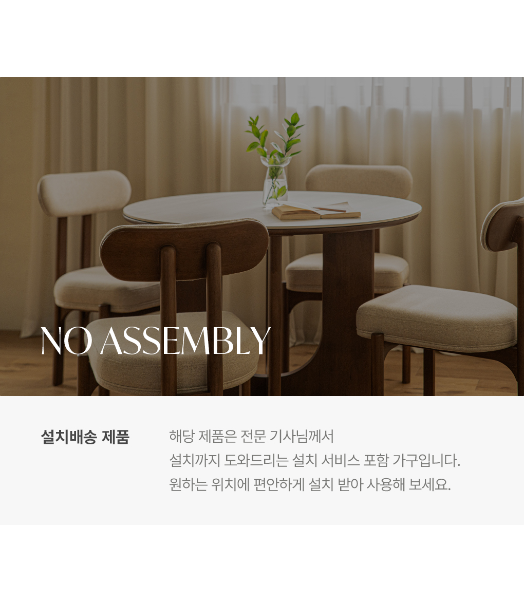 오아르 론 원목 원형 포세린 세라믹 2인 식탁세트 1000 (의자2) 상세 이미지 3