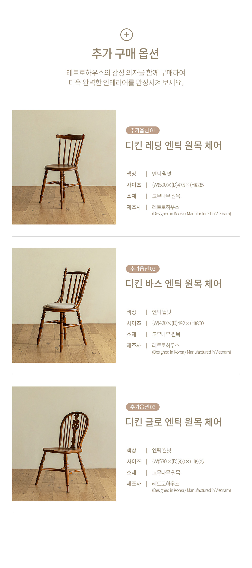 디킨 원목 사각 테이블 월넛 빈티지 식탁 800 상세 이미지 15