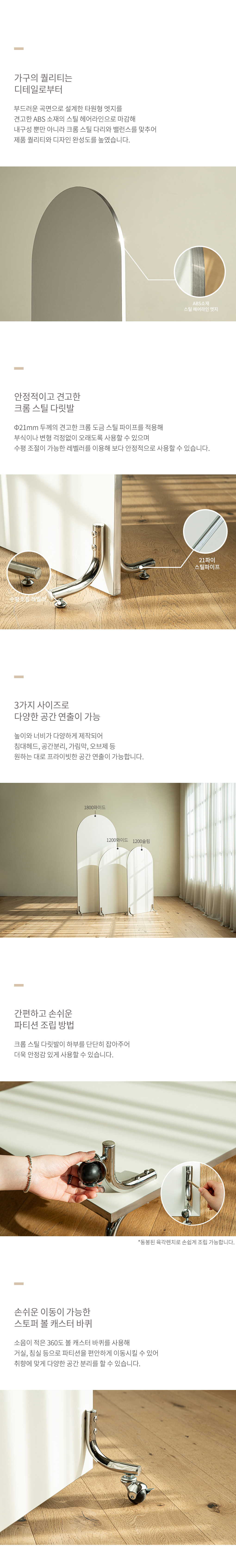 고트 아치형 이동식 가벽 미드센츄리 라운드 아치형 스탠드 파티션 3size | 한샘몰