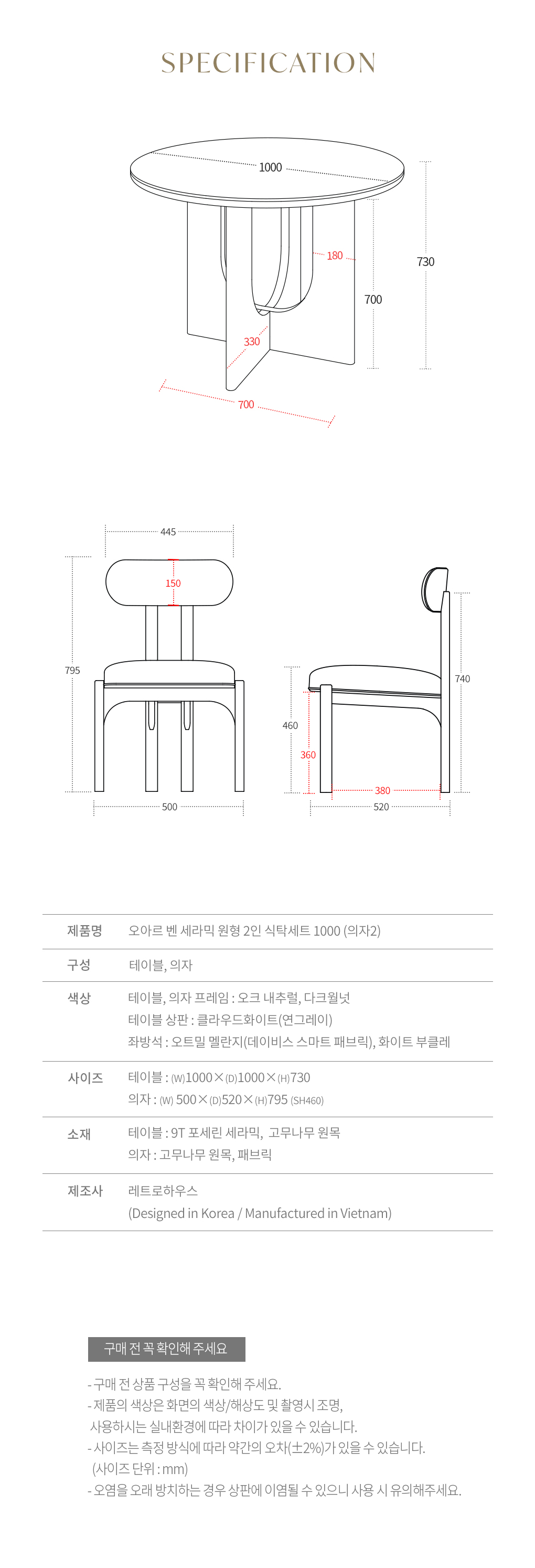 오아르 벤 포세린 세라믹 원형 2인 식탁세트 1000 (의자2) 상세 이미지 29