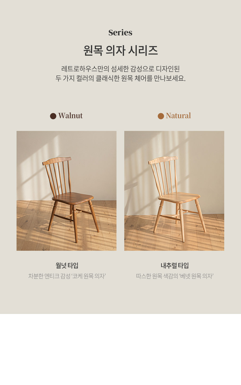 코케 빈티지 인테리어 원목 식탁 의자 상세 이미지 6