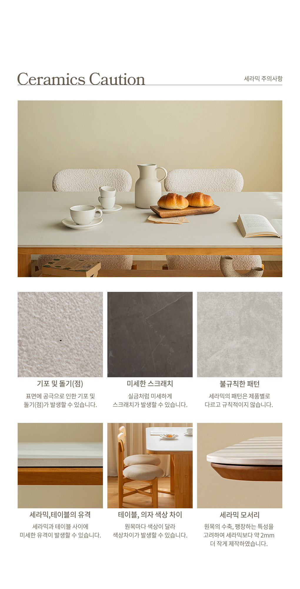 오아르 원목 포세린 세라믹 원형 테이블 식탁 1000 상세 이미지 22