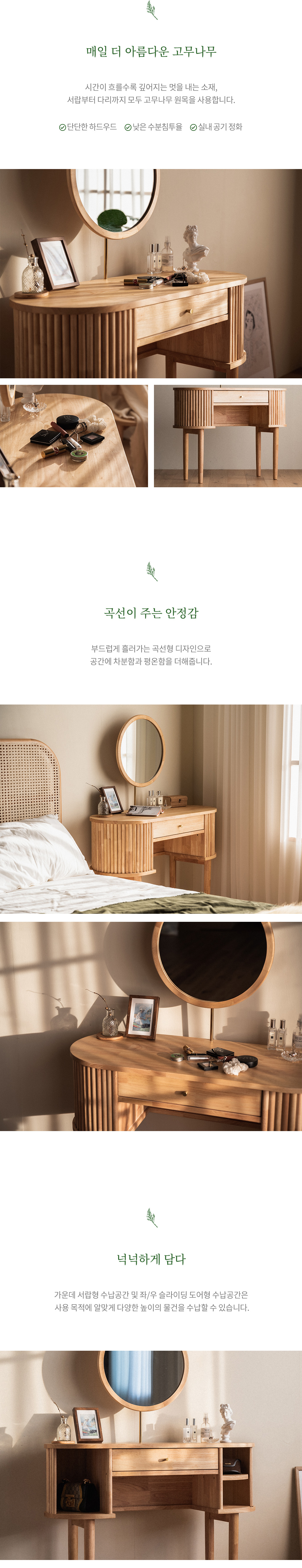 헤세 내추럴 템바보드 원목 수납 화장대 세트 거울 라탄 스툴 상세 이미지 9
