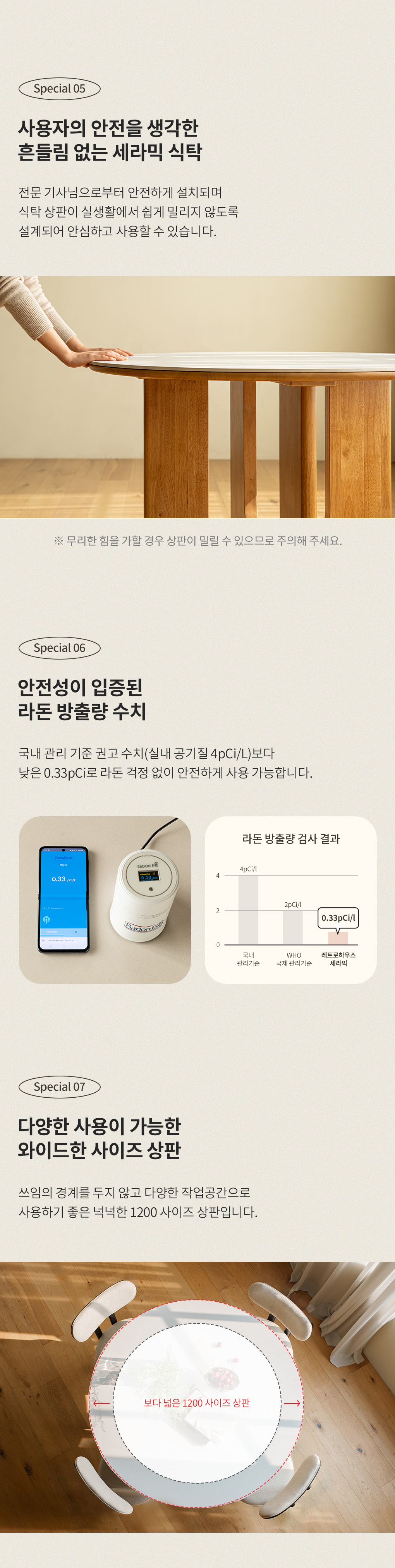 오아르 원목 포세린 세라믹 원형 테이블 식탁 1200 상세 이미지 18