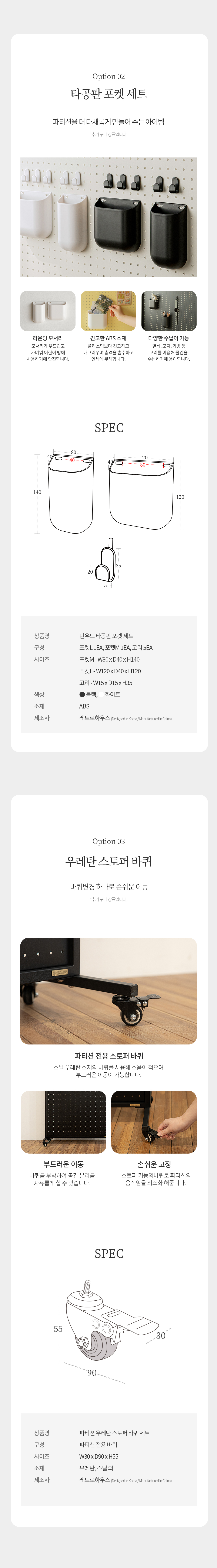 틴우드 타공판 철제파티션 800 (스탠드) 상세 이미지 24