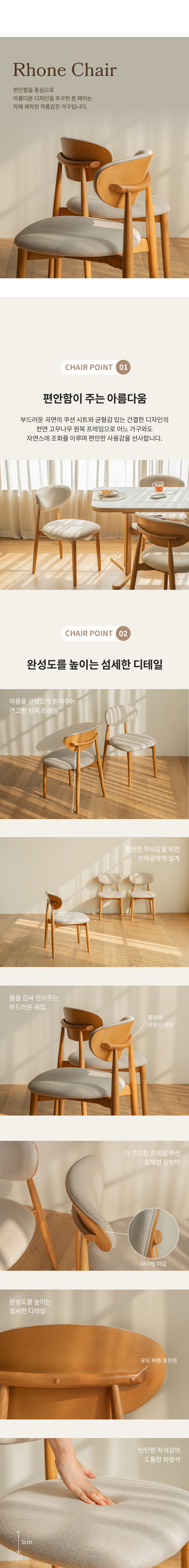 오아르 론 원목 원형 포세린 세라믹 2인 식탁세트 1000 (의자2) 상세 이미지 16