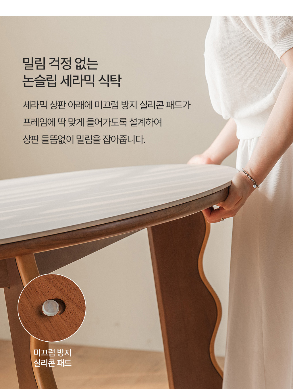 웨이비 원목 원형 세라믹 4인 테이블 식탁 세트 1000 1200 상세 이미지 16