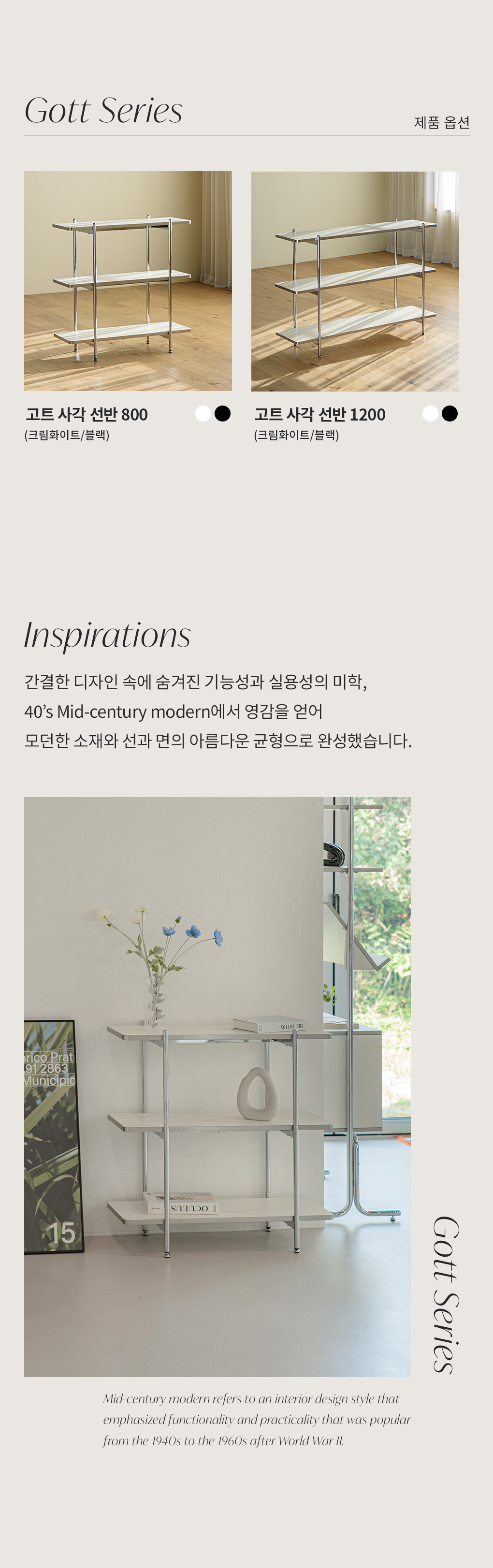 스탠드선반 > 고트 미드센츄리 모던 수납 3단 사각 선반 사이드테이블 협탁 1200 (화이트) | 오늘의집 쇼핑