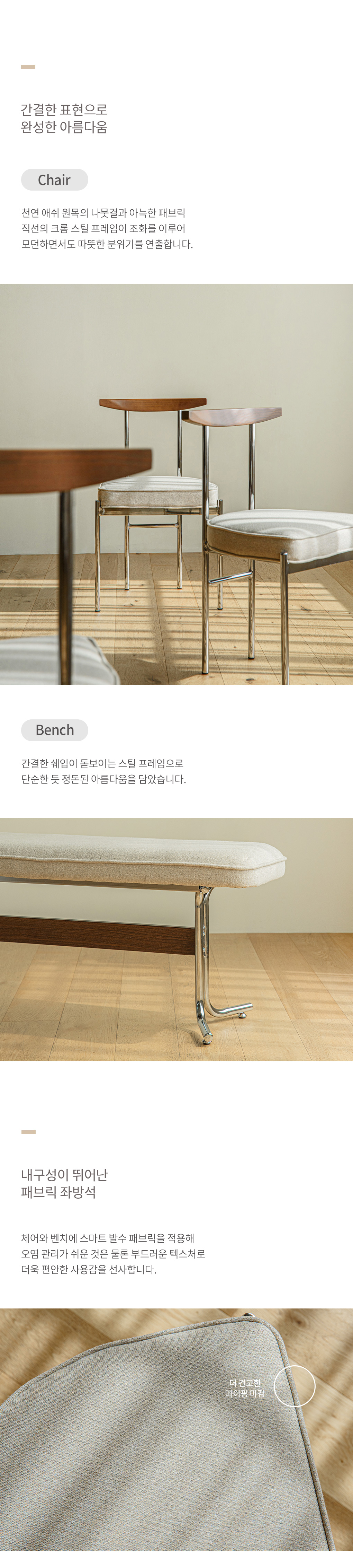 고트 타원형 2인 4인 스틸 미드센츄리 테이블 식탁 세트 1400 상세 이미지 13