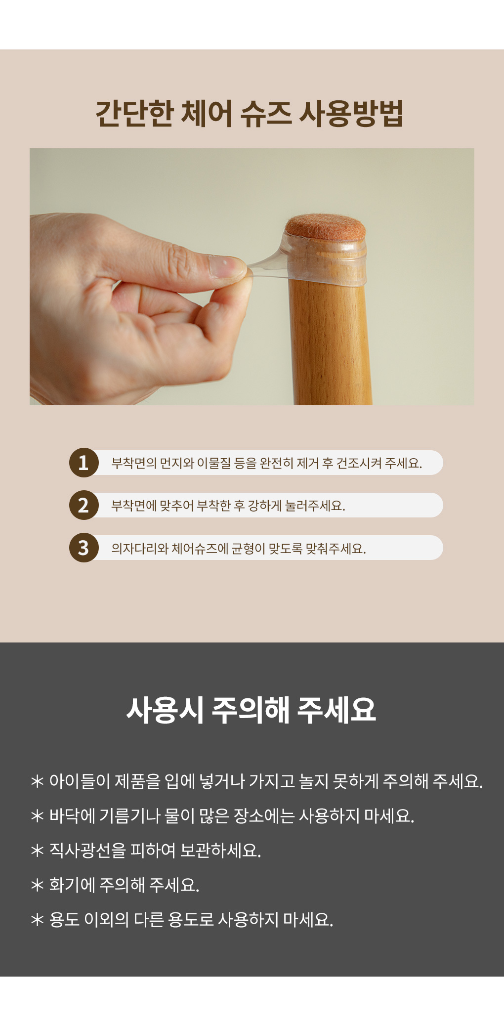 의자 발커버 식탁 양말 펠트 체어슈즈 4세트 상세 이미지 7