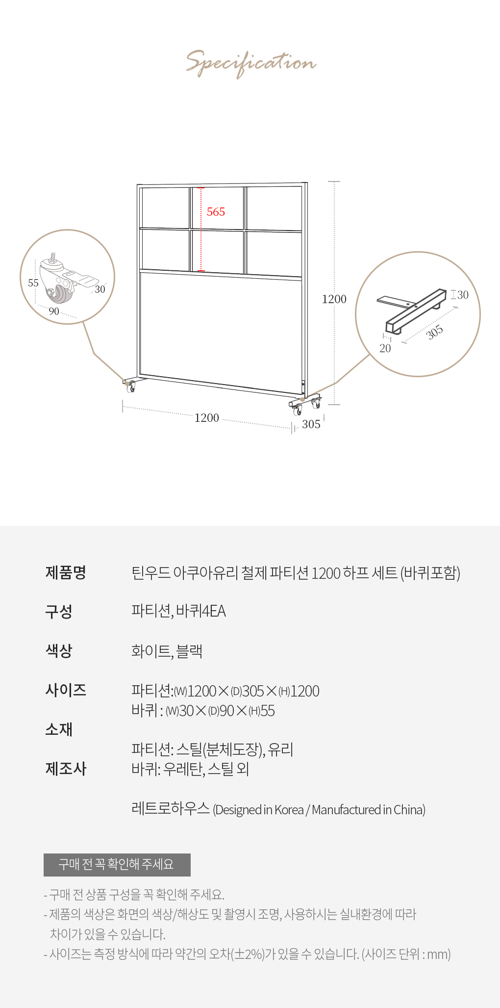 틴우드 아쿠아유리 철제파티션 1200 하프 세트 (바퀴포함) 상세 이미지 19