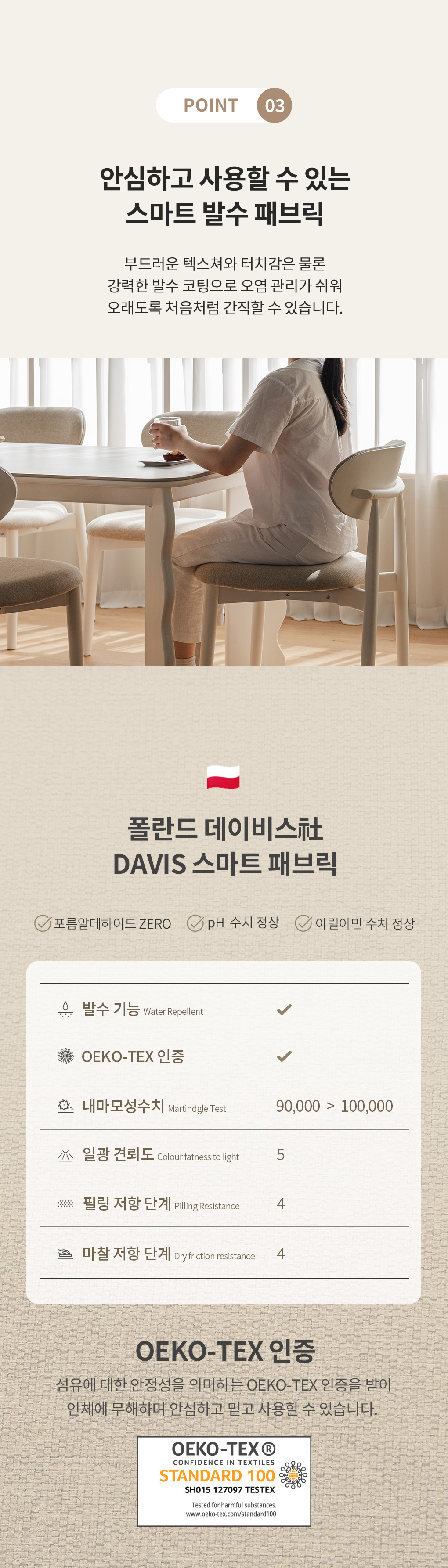 론 화이트 원목 DAVIS 생활 발수 패브릭 의자 체어 상세 이미지 10