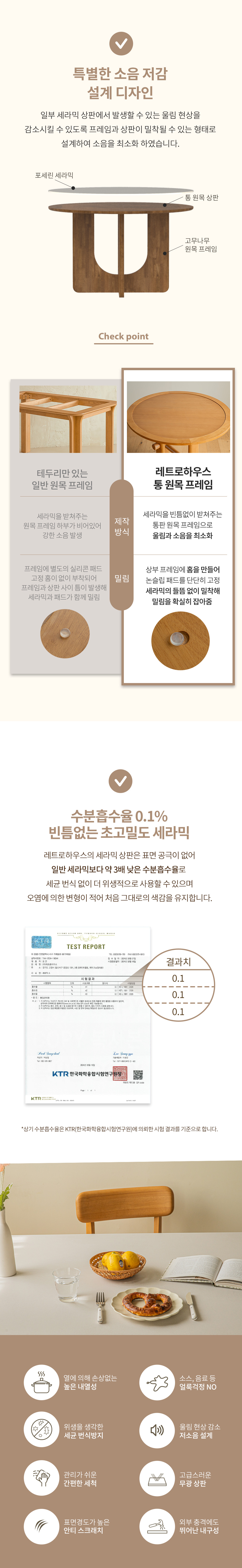 오아르 론 원목 원형 포세린 세라믹 2인 식탁세트 1000 (의자2) 상세 이미지 10