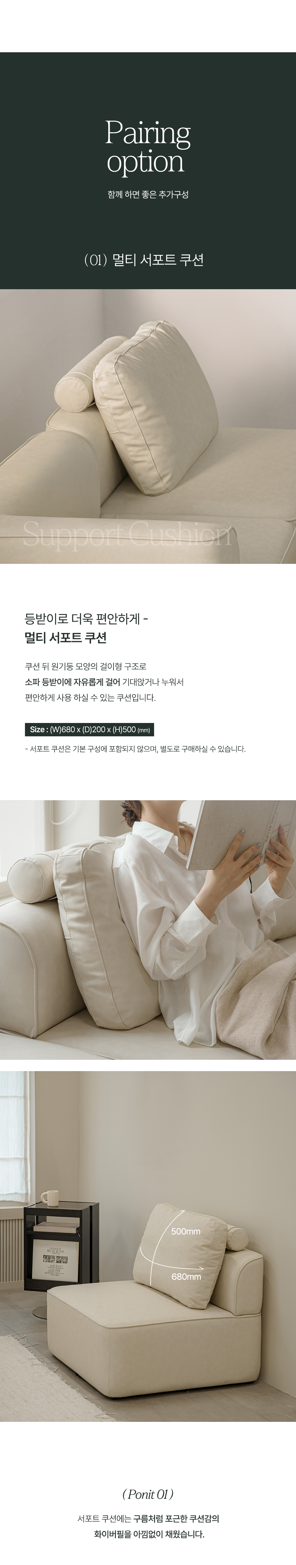 로그 모듈 가죽 소파 3인 4인 아이보리 브라운 쇼파 2type 상세 이미지 26