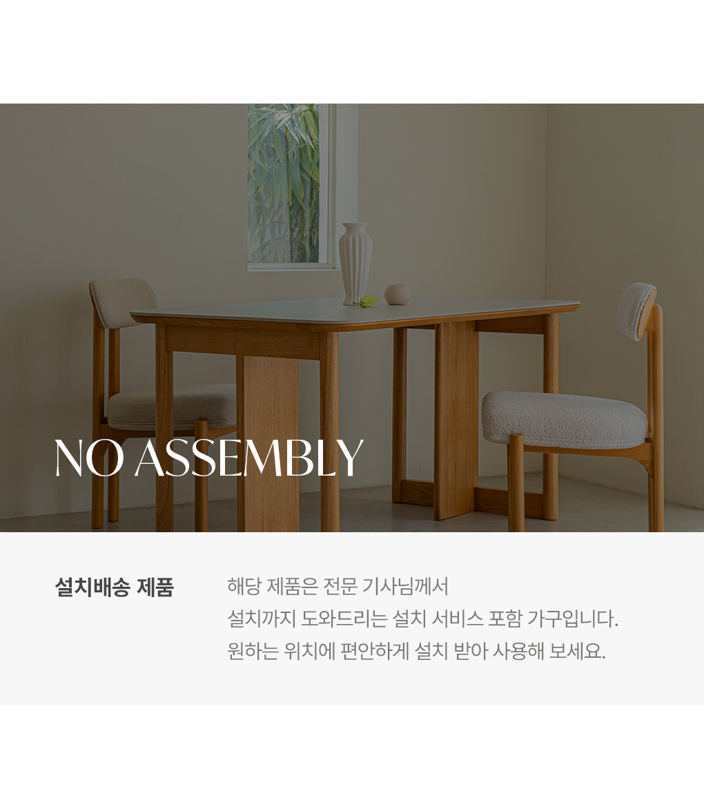 마렛 원목 포세린 세라믹 4인용 6인용 사각 테이블 1800 상세 이미지 4