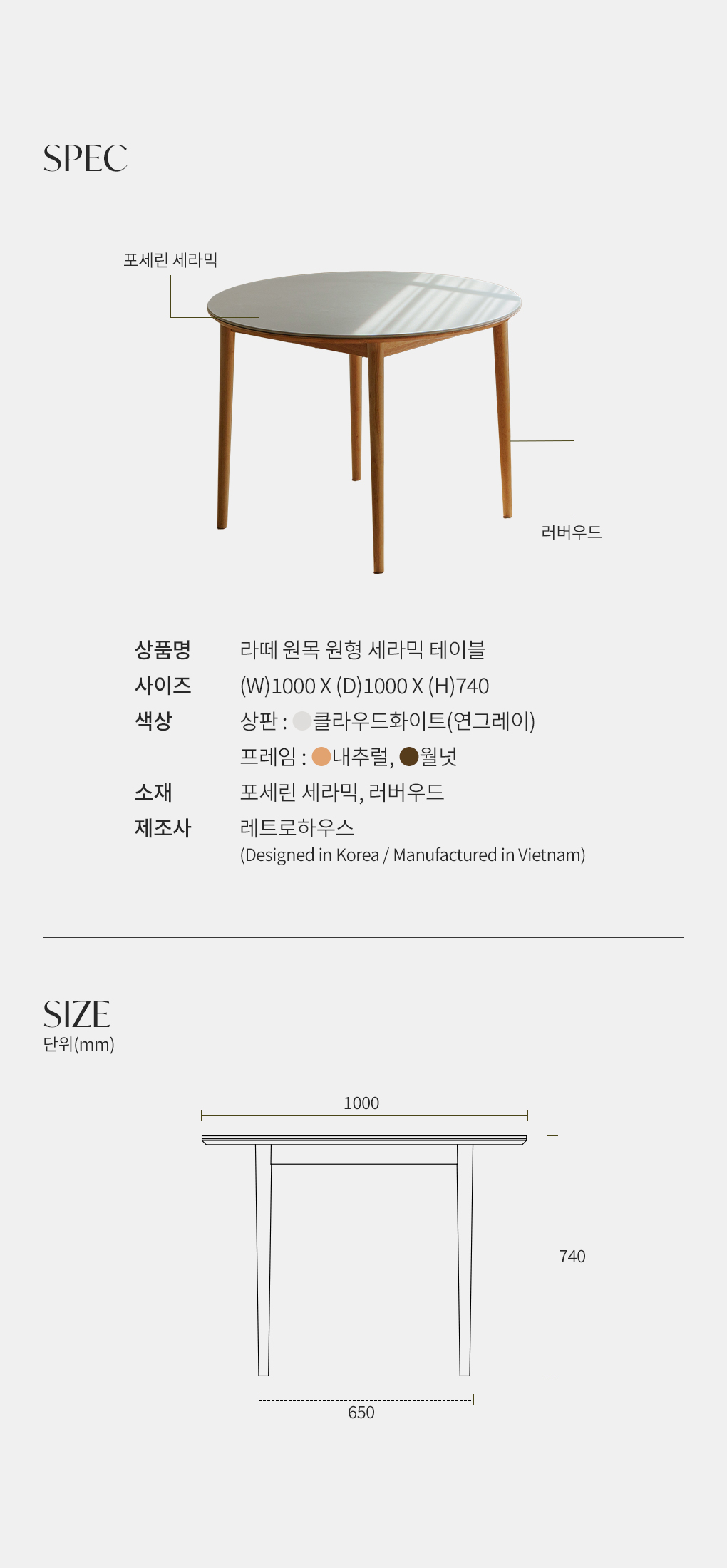 라떼 원목 원형 4인용 포세린 세라믹 테이블 식탁 1000 상세 이미지 7