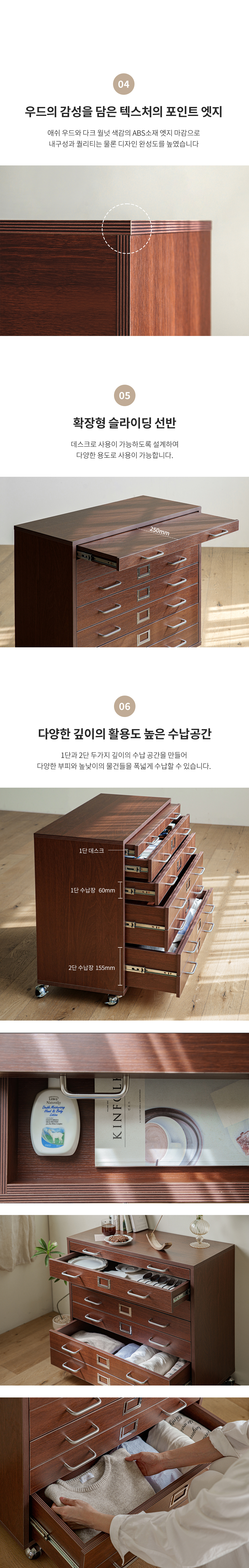 누크 4단 수납 서랍장 지류함 수납장 800 데스크 책상 월넛 상세 이미지 13