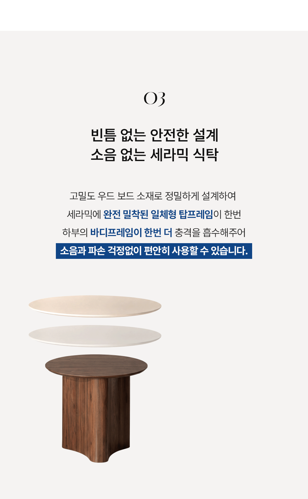 렌 포세린 세라믹 원형 테이블 1100 2인 4인 식탁 세트 상세 이미지 21
