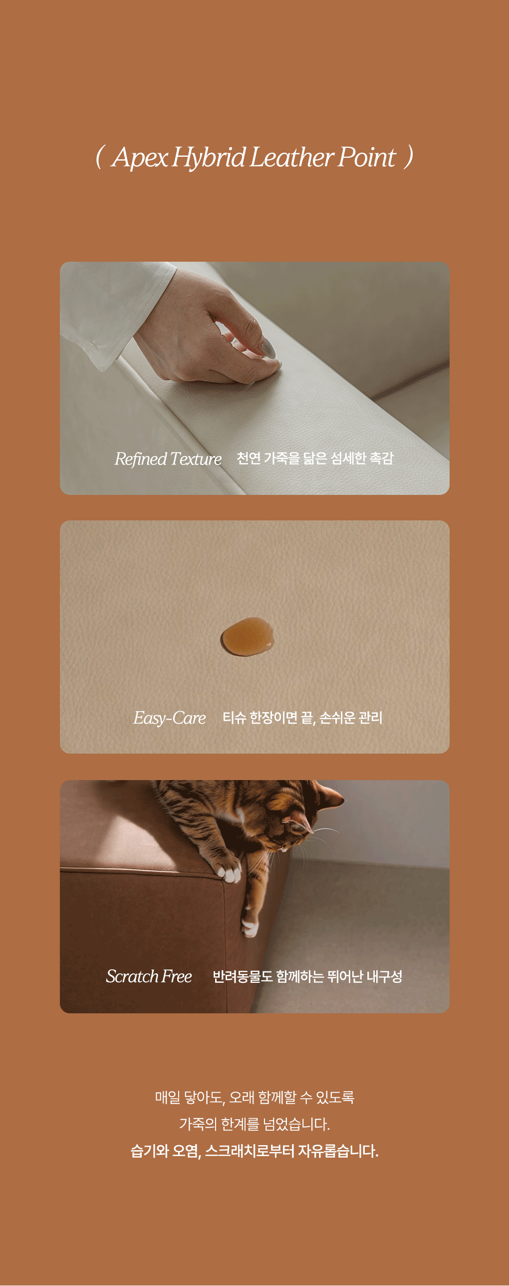 로그 모듈 가죽 소파 3인 4인 아이보리 브라운 쇼파 2type 상세 이미지 20