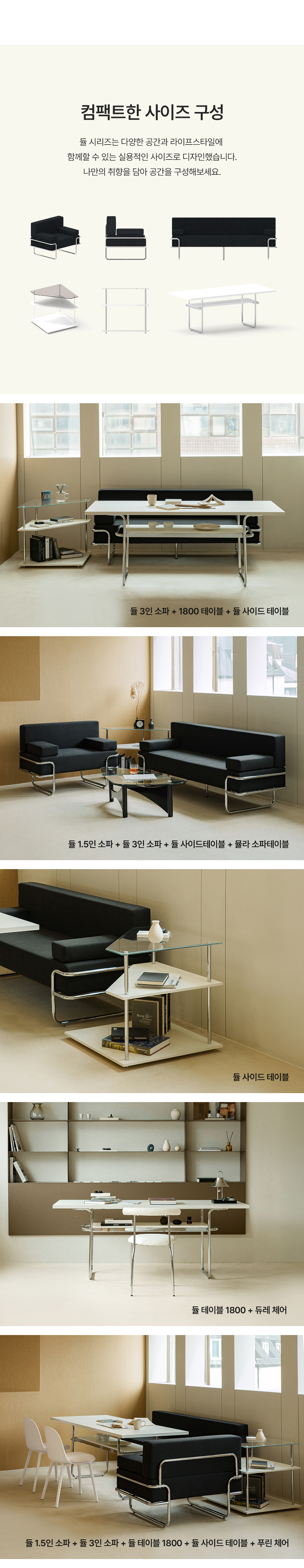 듈 블랙 생활발수 패브릭 2인 3인 미드센추리 모던 소파 2size 상세 이미지 11
