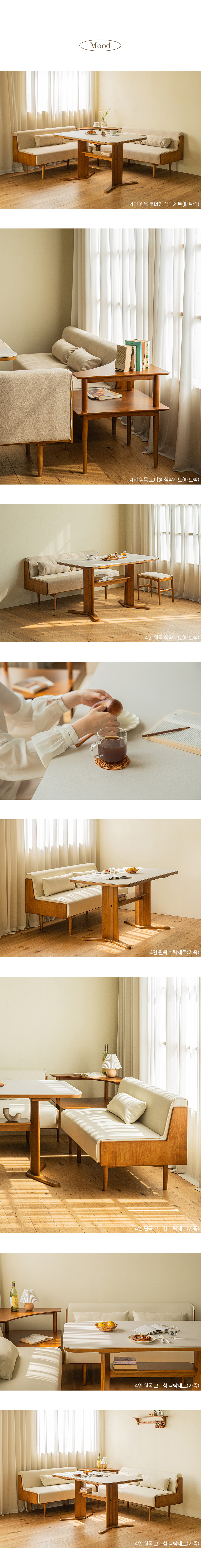 오아르 포세린 세라믹 리빙다이닝 4인용 원목 소파 식탁세트 (가죽소파형) 상세 이미지 26